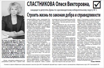 2012. - 5 мая. - С. 6.